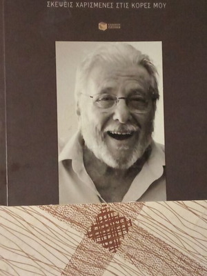 Kostas Voutsas book used, very good condition