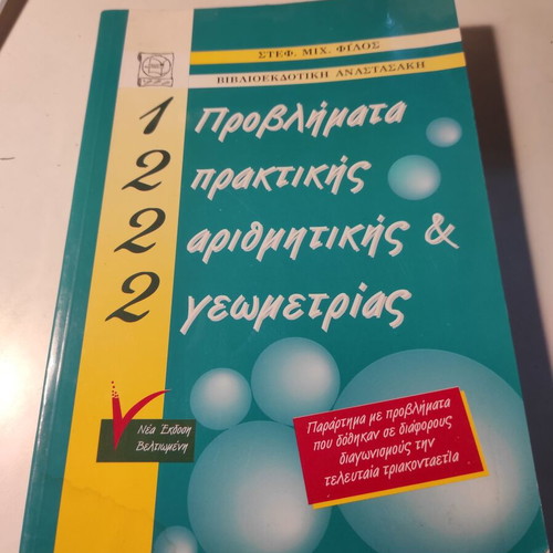 1222 Problems of Practical Arithmetic & Geometry like new