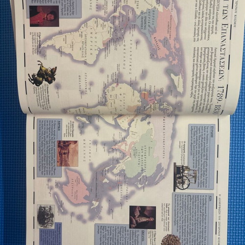 Modern World Atlas 1995 DK editions like new, Greek