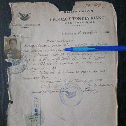 Refugee Certificate of Population Exchange 1922