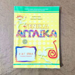 General English textbook for Β' & Γ' EPAL used