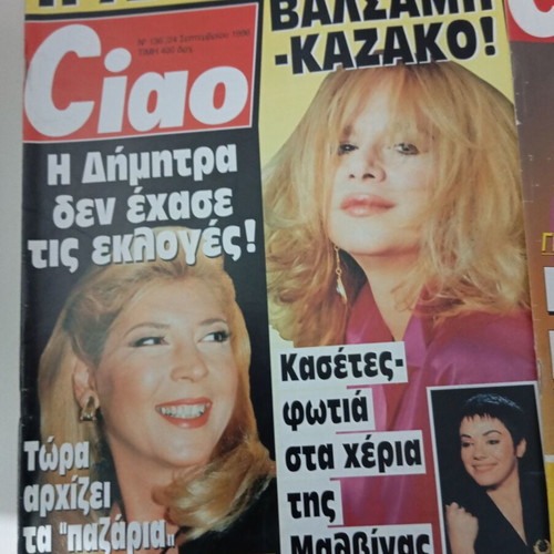 Ciao magazines used, pack of 6 issues