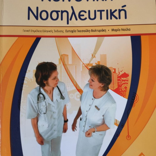 Community Nursing B like new