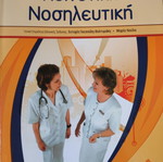 Community Nursing B like new