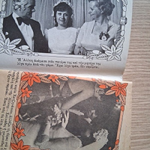 Manina Magazine Paschalis Insert used