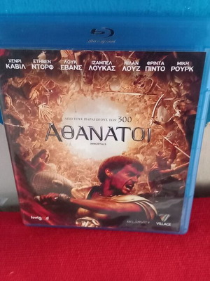 Αθάνατοι Blu-Ray, περιπέτεια ιστορική ταινία με ελληνικούς υπότιτλους