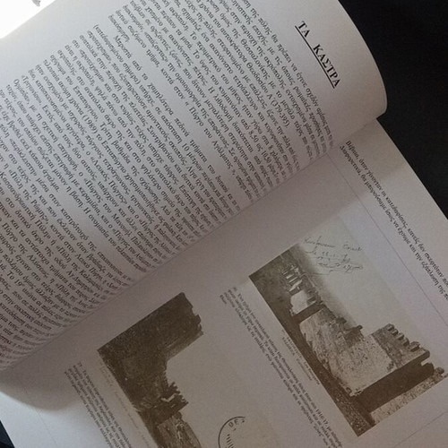 Thessaloniki Mou Den Se Xechnó book like new, history in Greek