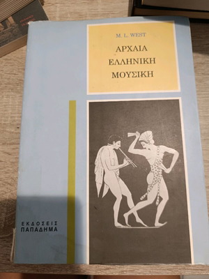 Αρχαία ελληνική μουσική σαν καινούργιο