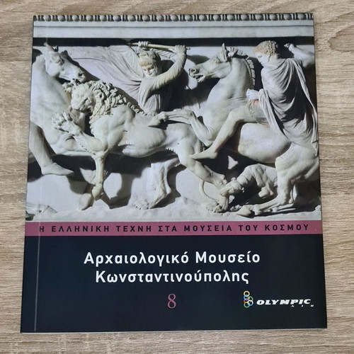Constantinople Archaeology Museum book like new