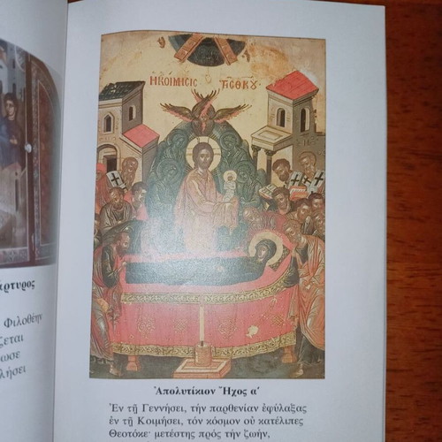 Eikositetrahroni Poreia from Saronic Island to Nea Gesimani like new