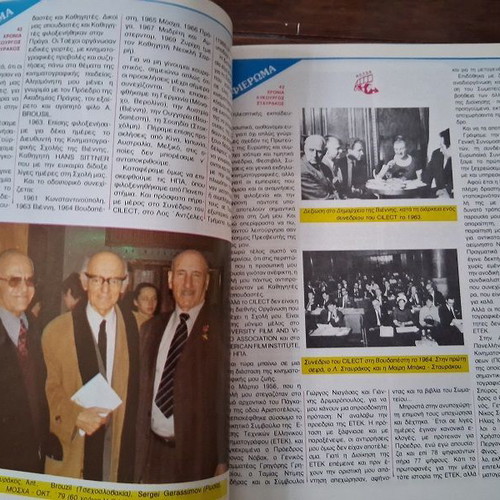 Ta Theamata magazine tribute to Lykourgos Stavrakos like new