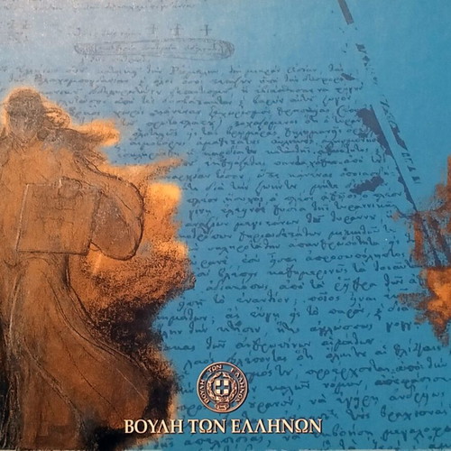 Kantata Eleftherias album new