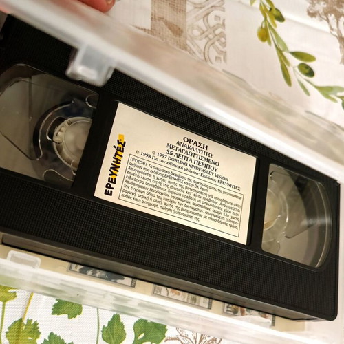 Video cassette Anakalipto / Orasi like new, by Ereynites