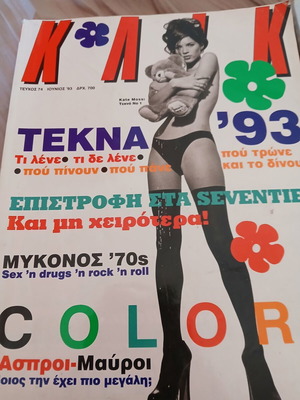 Klik and Gynaika magazines used, issues 74, 116, 1120
