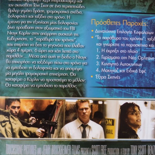 Denzel Washington Deja Vu DVD used with subtitles