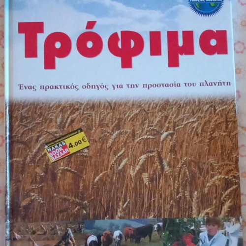 Children's book Researchers ''Food'' like new