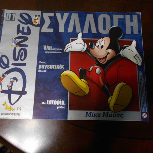 Deagostini Miki Maous - Nintsa - Bax Bunny 4 used booklets