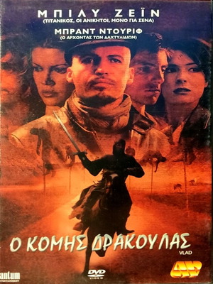 DVD Vlad horror movie used, with subtitles