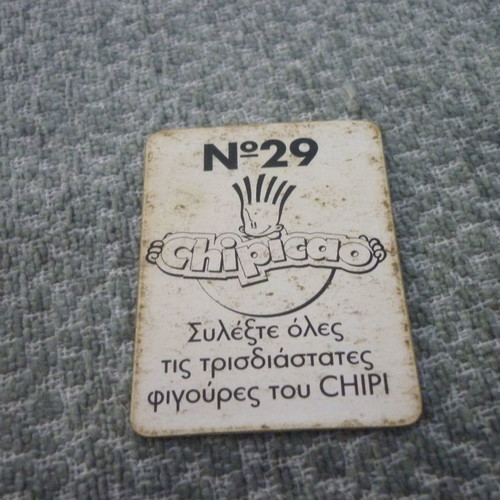 Chipicao 3D card The Golfakias No 29 used