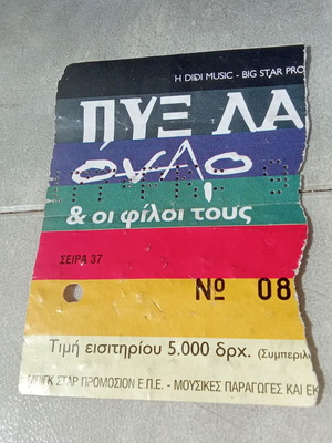 Συλλεκτικό εισιτήριο συναυλίας Πυξ Λαξ Ονάρ και οι φίλοι τους 1999 μεταχειρισμένο