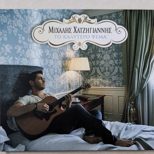 To Kalytero Psema Michalis Hatzigiannis authentic CD like new