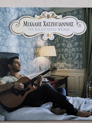 To Kalytero Psema Michalis Hatzigiannis authentic CD like new
