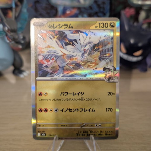 N's Reshiram 128/193 m2a Mega Dream ex Japanese Pokemon Holo near mint