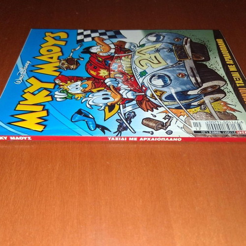 Miky Maoys - The Prehistoric: Airplane Trip comic book, Walt Disney