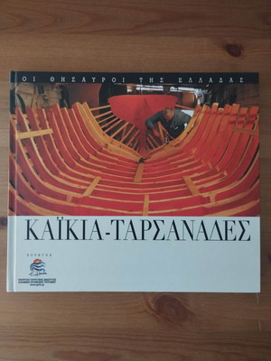 Kaikia-Tarsanades collectible album like new