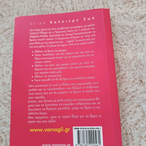 Book Relationships - Find the Person You Dream Of like new