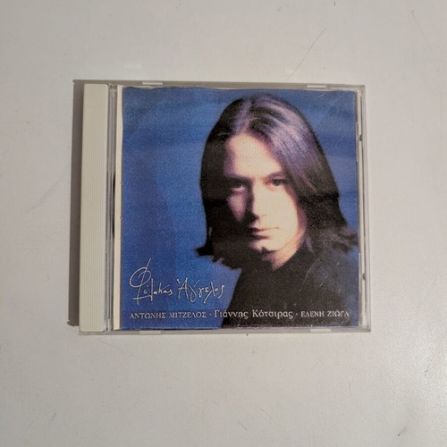 Giannis Kotsiras Fylakas Angelos CD like new