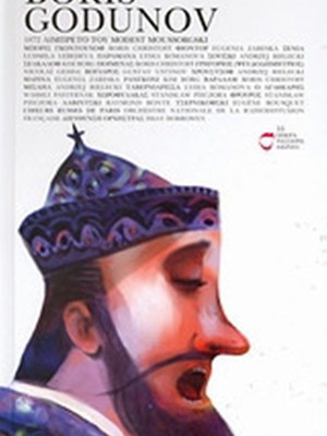 Boris Godunov opera with CD and presentation like new
