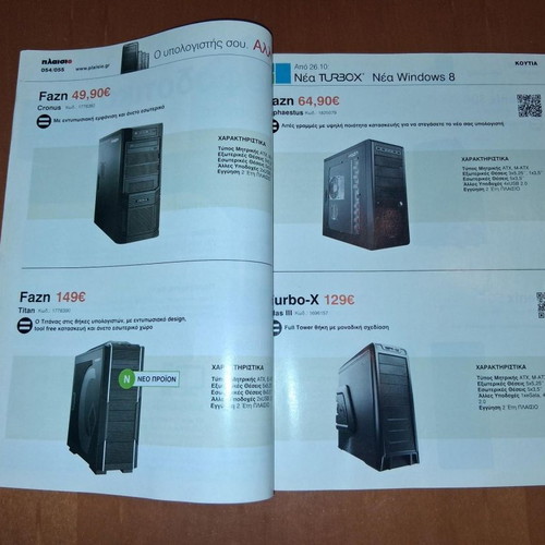Plaisio New Turbo X and Windows 8 Computer Buying Guide 2012