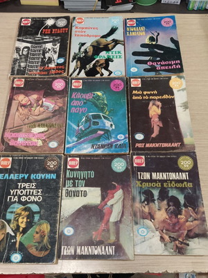 Vintage VIPER collection 9 used detective novels