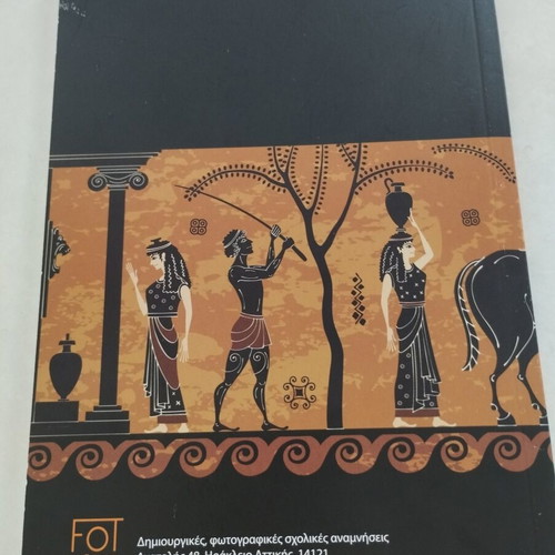 Mythoi & Fantasia Literature book new, Greek mythology themes