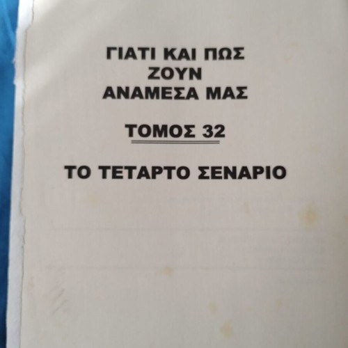 The Fourth Scenario used, missing cover