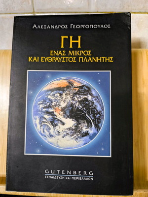 Earth, a small and fragile planet