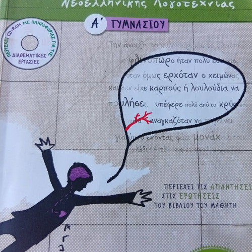 A Gymnasiou Textbooks like new, pack of 12, Greek editions