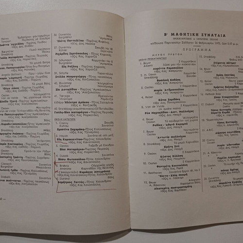 School Year Bulletin 1972-1973 used, National Conservatory