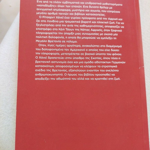 Book Ta 39 Skalopatia used