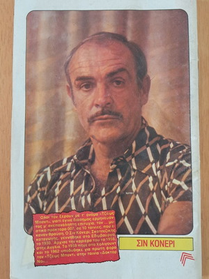 Bleck Issue 295 used, Greek comic book