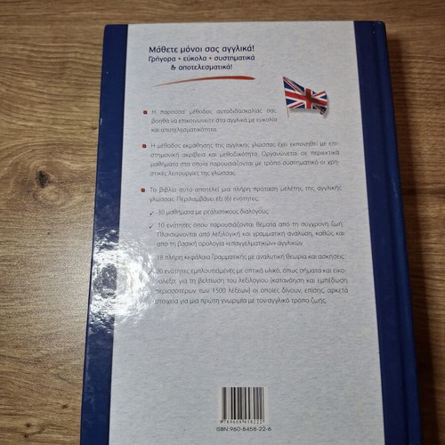 Teach Yourself English Book New, Basic Communication Level