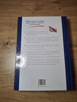 Teach Yourself English Book New, Basic Communication Level