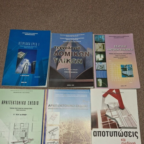 Set of 6 Greek textbooks on architectural drawing and building works