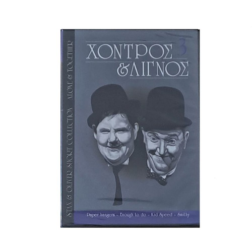 Fatty & Skinny VCD new, comedy with subtitles