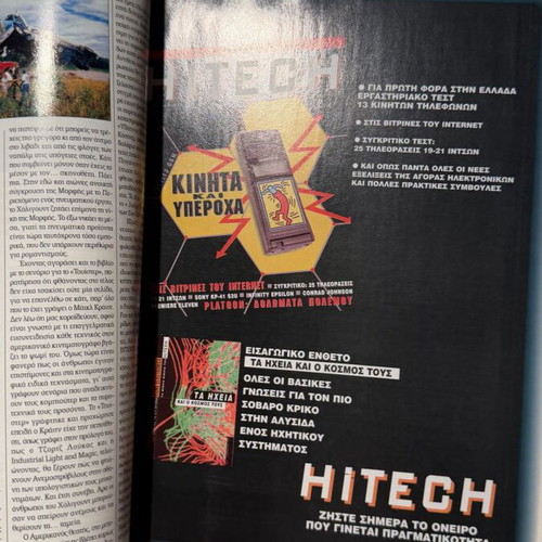 RAM Magazine Issue 97 November 1996