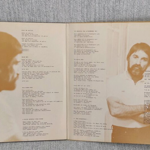 Ela Na Stathoume Antikry vinyl like new, folk