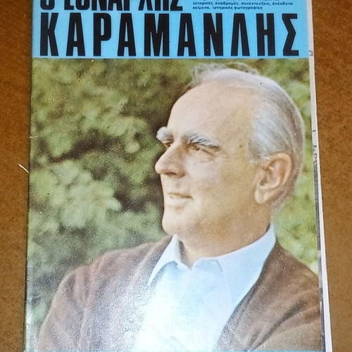 Magazine O Ethnarchis Karamanlis No. 16 - 17 used, double issue
