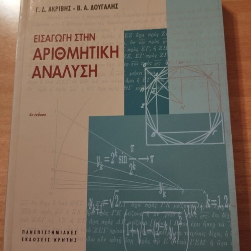 Introduction to Numerical Analysis book like new, Greek