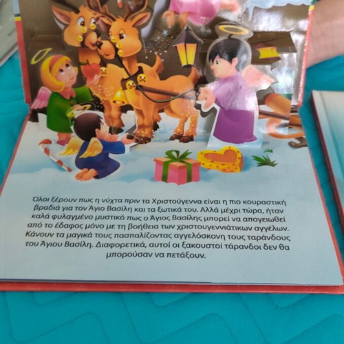 Children's books with Christmas stories like new, one 3D